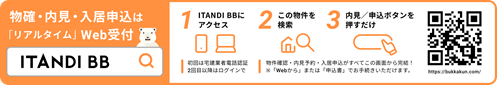 馬橋バナー
